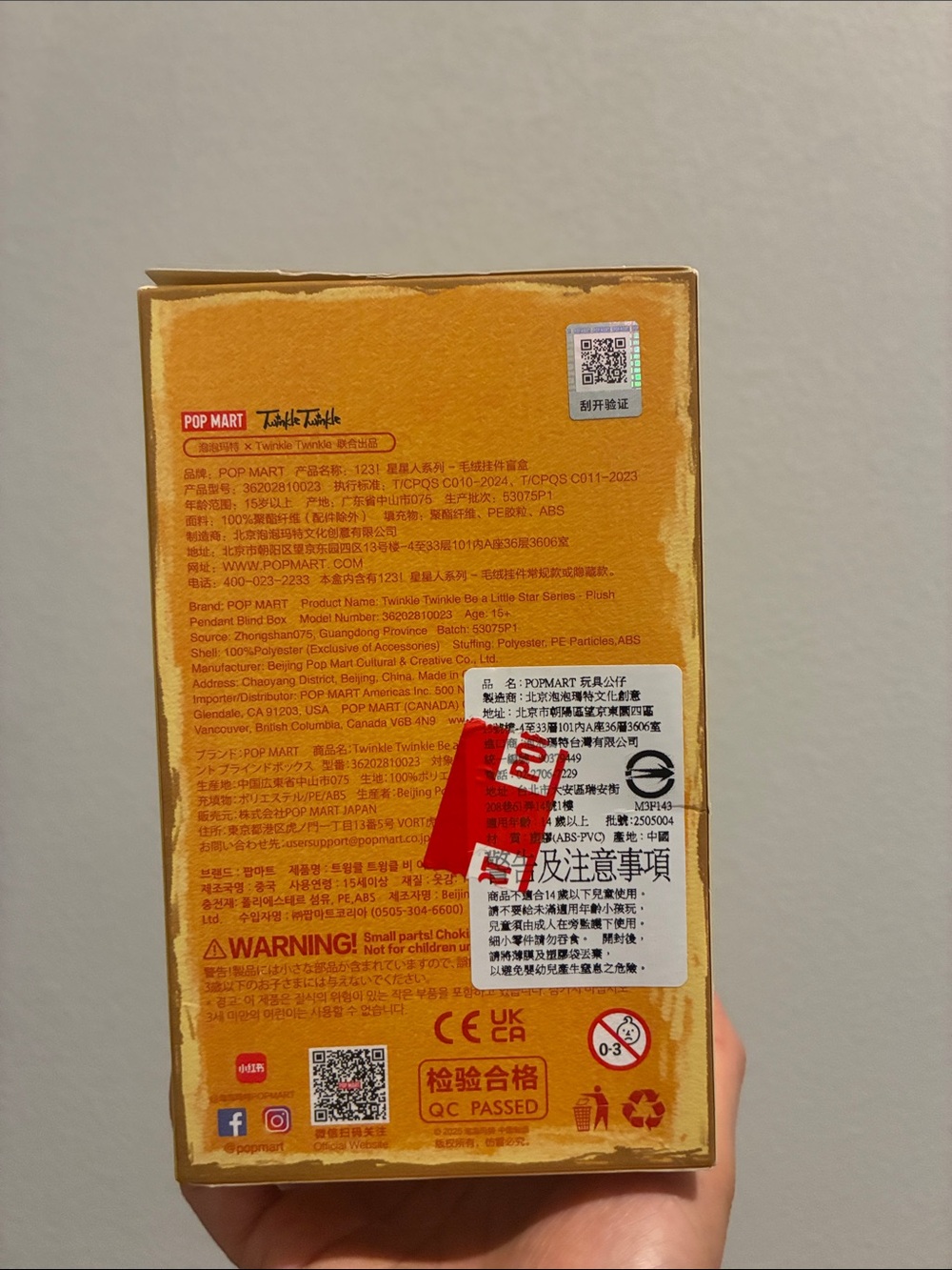 Twinkle Twinkle Plush Pendant Blind Box - Orange & Cream - Picture 3 of 4